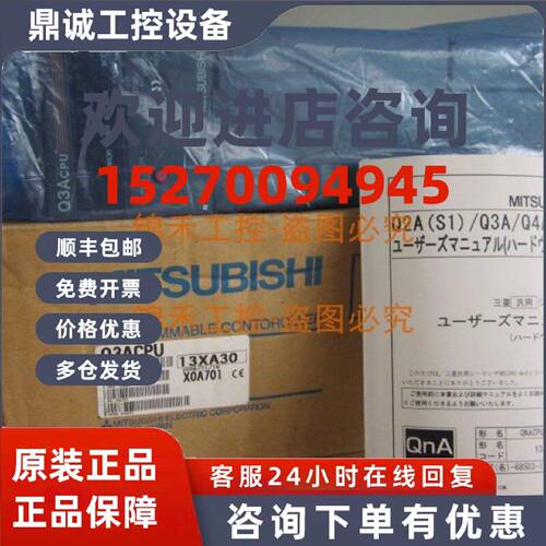 议价三菱 Q3ACPU Q4ACPU Q4ARCPU QA1S65B QA1S68B原装