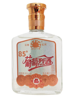云南特产弥勒高度葡萄烈酒