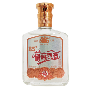 云南特产弥勒高度葡萄酒葡萄蒸馏酒葡萄烈酒85度每瓶130ml
