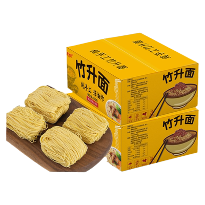 港式云吞面广东竹升面正宗鸡蛋面碱水面细面面条挂面细整箱装炒面