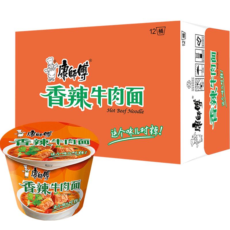 康师傅方便面经典桶香辣牛肉面85g*12桶整箱装泡面速食面