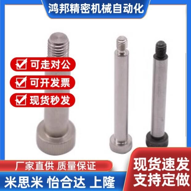 代TBH11-d6/d6.5-L10/L15/L20/L25/30/35/40/45/50 内六角轴肩