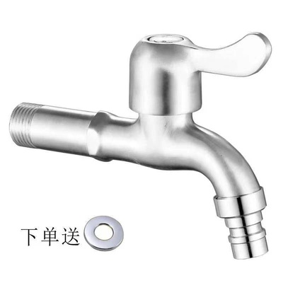 不锈钢水龙头洗衣机水龙头拖把池加长水轻奢嘴快自来水水龙头开