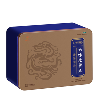 广誉远六味地黄丸12g*24瓶/盒补肾养精养生肾虚补精强肾肾宝男士