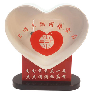 日翔包邮台式中号红色透明爱心公益募捐捐款功德乐捐箱带锁35定制