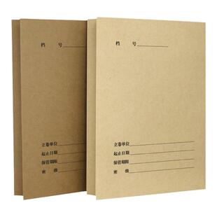 100张装包邮A4无酸牛皮纸新科技文书多线软卷皮档案封面资料装订封皮卷宗盒文件折叠可定制订做