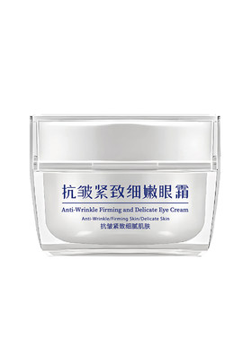 纯粹元素小方盾眼霜提亮眼周淡纹抗皱紧致保湿眼霜