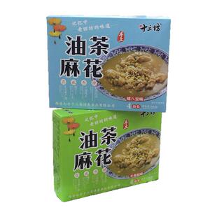 十三坊油茶麻花日期特产咸香味营养早餐速粥进口小吃冷冻4份260g
