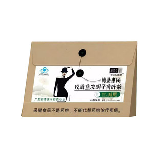德圣惠民绞股蓝决明子荷叶茶喵腰季广东研美纤细茶官方旗舰店5ZF