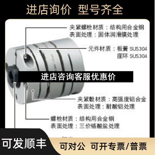 议价三木联轴器ALS055R19B24BALS055B20B24B