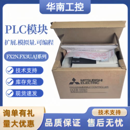 议价全新原装PLC FX3U-48MR/ES-A 16MR/32MR/48MT/64MR/80MR/128M