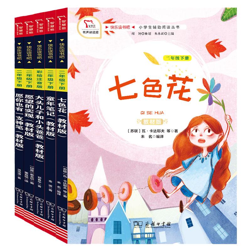 二年级下册语文课外书神笔马良