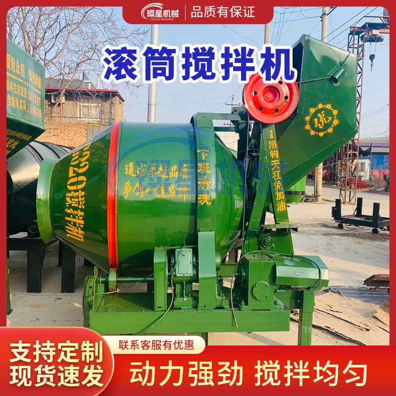 JZC320/400/500齿圈式滚筒搅拌工地工程专用水泥机混凝土搅拌机