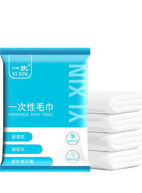 100包批发一次性毛巾浴巾酒店用