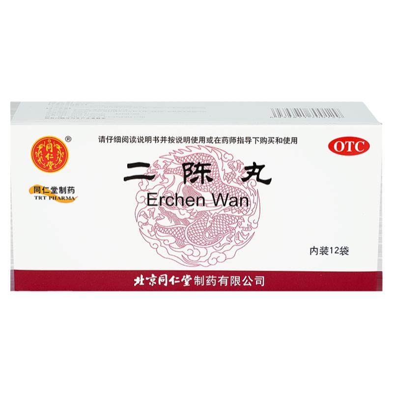 北京同仁堂二陈丸正品燥湿化痰理气和胃痰湿咳嗽痰多恶心呕吐