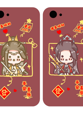 剑三周边新年手机壳御姐萝莉液态