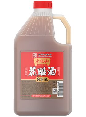 花雕酒厨房专用八年陈料酒5斤黄酒醉蟹做菜推荐炒菜做