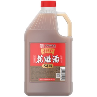 花雕酒厨房专用八年陈料酒5斤黄酒醉蟹做菜推荐炒菜做