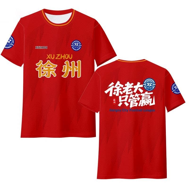 2026徐州队红色黄色足球迷服速干短袖T恤男女红色文字印花运动服