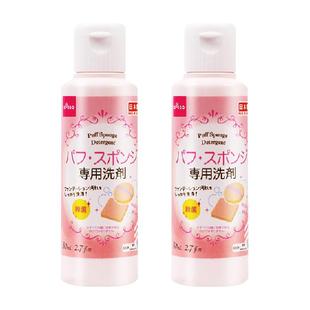 【下拉页领优惠】大创海绵粉扑气垫清洗剂80ml*2瓶日本进口