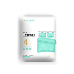 诺兰森迪  星球一次性床单被罩枕套卡通空印花四件套出差酒店隔脏