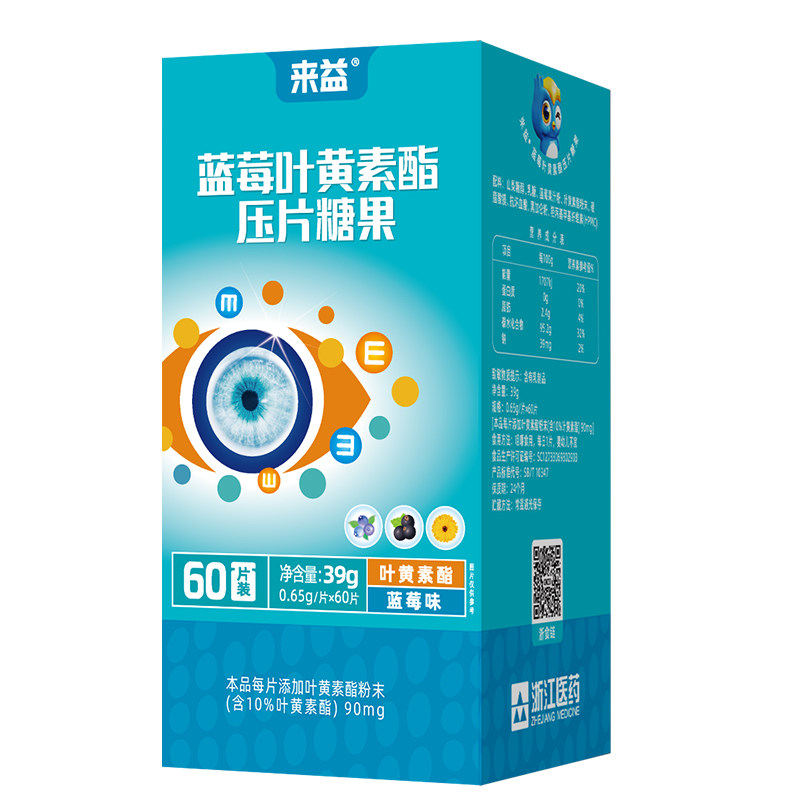 浙江医药来益蓝莓叶黄素学生青少年成人官方旗舰店正品