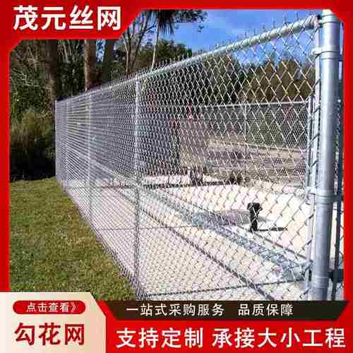 镀锌勾花网养殖菱形铁丝网狗笼子围栏防护网网圈地果园隔离