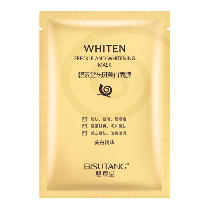 50片碧素堂蜗牛精华面膜补水保湿提亮肤色紧致护肤面膜贴正品