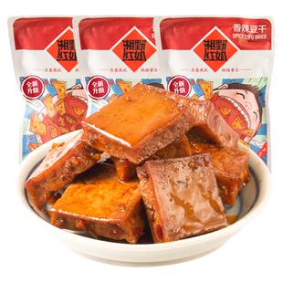 湘野红姐豆干湖南特产香辣手磨豆腐干零食即食小包装辣条休闲食品
