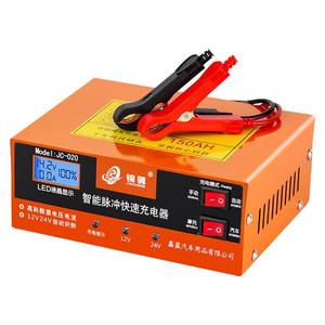 汽车电瓶充电器12v24v伏脉冲修复摩托车自动快速充电机智能通用型