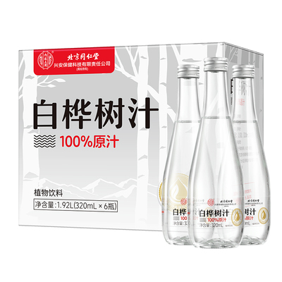 100%NFC白桦树汁原液|912人收藏