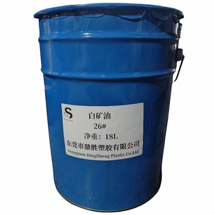 食品级白矿油10# 15#32#环保透明白油 食品加工 机械设备润滑白油
