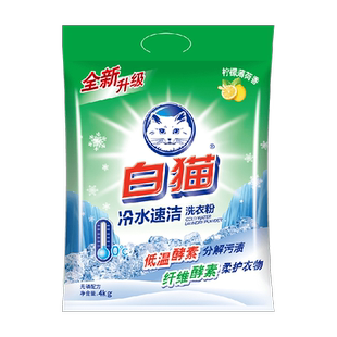 白猫冷水速洁无磷洗衣粉4kg/袋