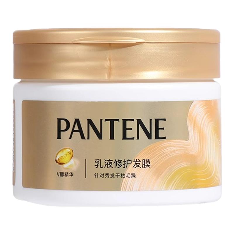 潘婷三分钟奇迹乳液修护发膜