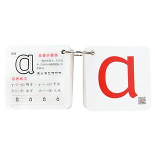 汉语拼音卡片学习神器一年级拼读训练教具幼小衔接带四声调小学生