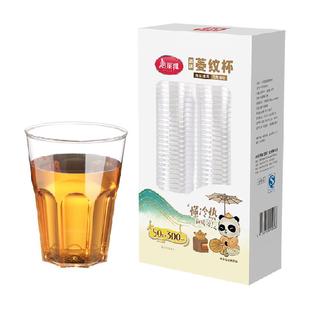 美丽雅一次性杯航空杯太空杯食品级加厚塑料饮料茶水