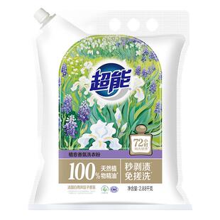超能植愈香氛洗衣粉含天然皂粒2.88kg秒剥渍免搓洗法国风信子香