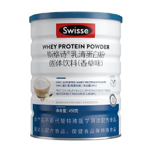 Swisse斯维诗乳清蛋白粉固体饮料450g*1罐营养蛋白粉增加抵御力