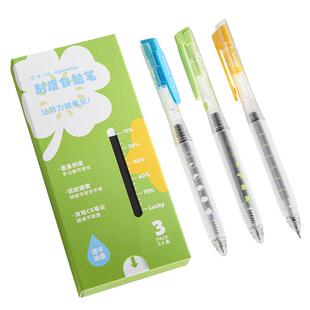 三年二班X笔方说 刻度自勉笔按动中性笔CS双珠高颜值速干刷题笔黑笔圆珠笔黑色0.5笔芯简约水笔碳素笔签字