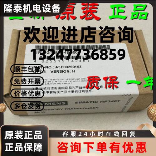 议价现货原装6GT2800-4BB00 西门子RF300收发器RF340T 6GT28004BB