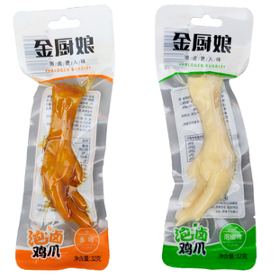 金厨娘多味鸡爪32g 卤味泡椒酱香凤爪网红独立包装小吃休闲零食