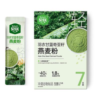 贝氏奇亚籽粉甘蓝燕麦片早餐即食