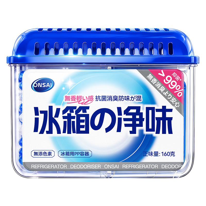 冰箱除味剂除臭去味净化神器清洁杀菌专用除味盒活性炭家用除异味