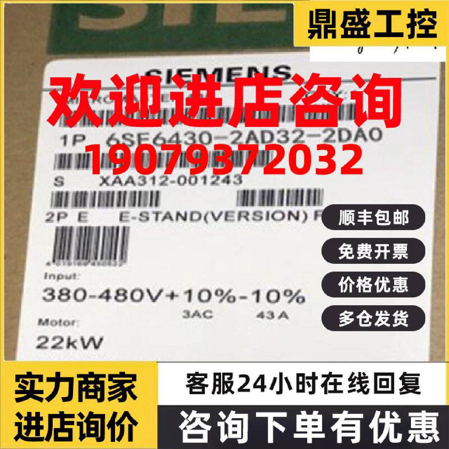 议价6SE6430-2AD32-2DA0西门子22KW 380V MM430变频器22千瓦带滤