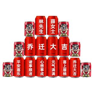 王老吉定制刻字乔迁新居布置场景易拉罐乔迁之喜开业大吉摆件入伙