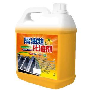 隔油池化油剂厨房饭店融化结块重油污油渍管道地漏疏通去异味除臭