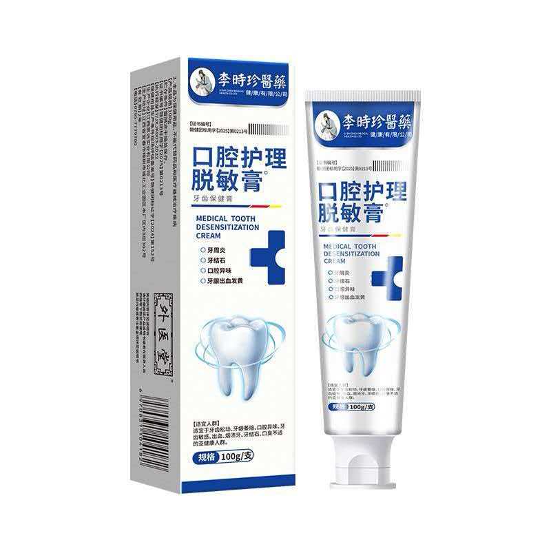 李时珍口腔护理脱敏膏牙齿过敏环节牙龈出血抑制牙菌斑口腔脱敏膏