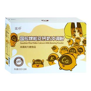 国珍牌松花钙奶冲调粉松花粉20g*18袋/盒新时代官方旗舰店正品