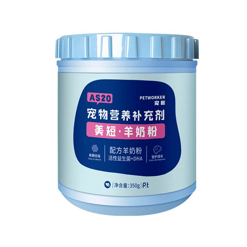 宠匠狗狗羊奶粉补充营养提高免疫