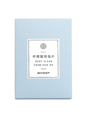 北鼎柠檬酸食品级除垢片去水碱
